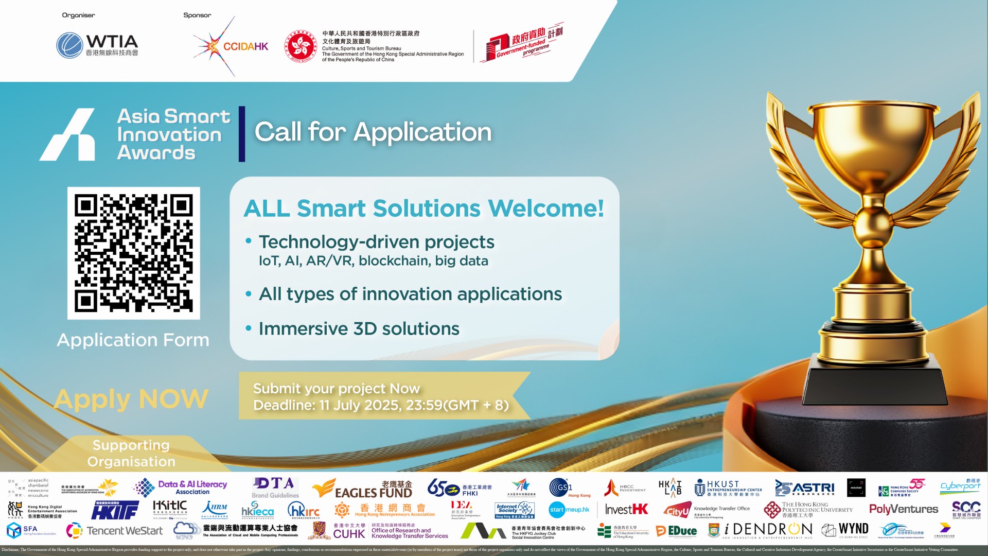 Open for Applications - Asia Smart Innovation Awards 2025  (Deadline: 11 July 2025) 